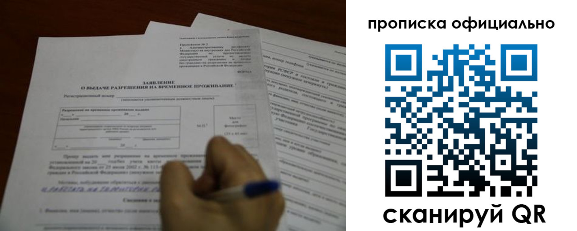 прописка от собственника в Твери