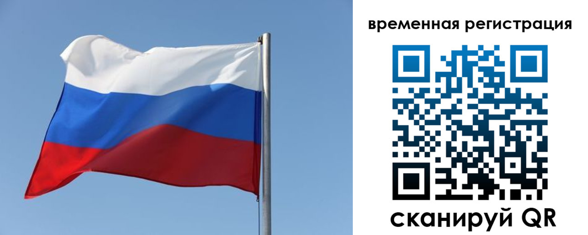временная регистрация поиск в Твери