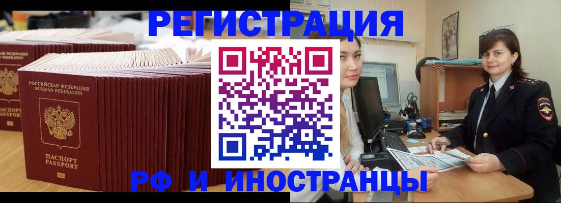 прописка 2025 в Твери