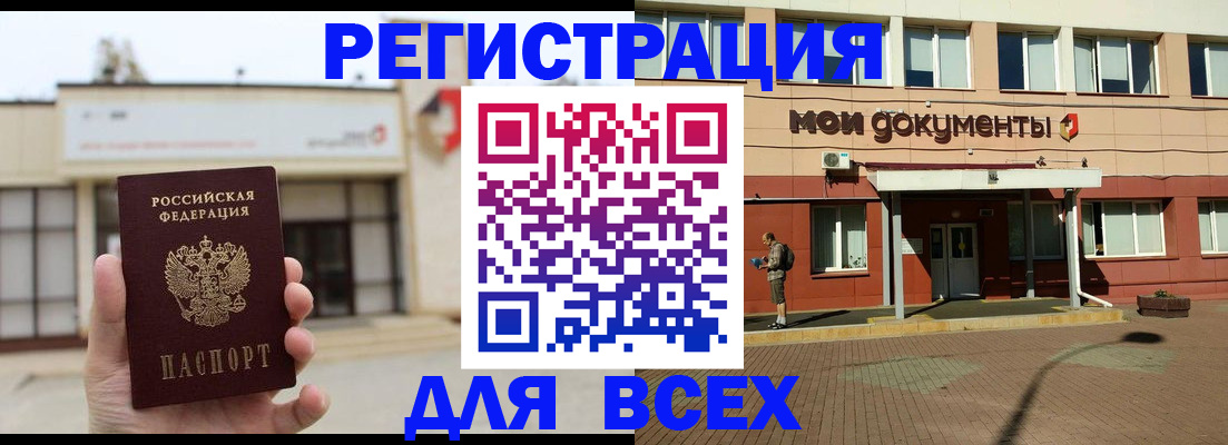 временная регистрация 2025 в Твери