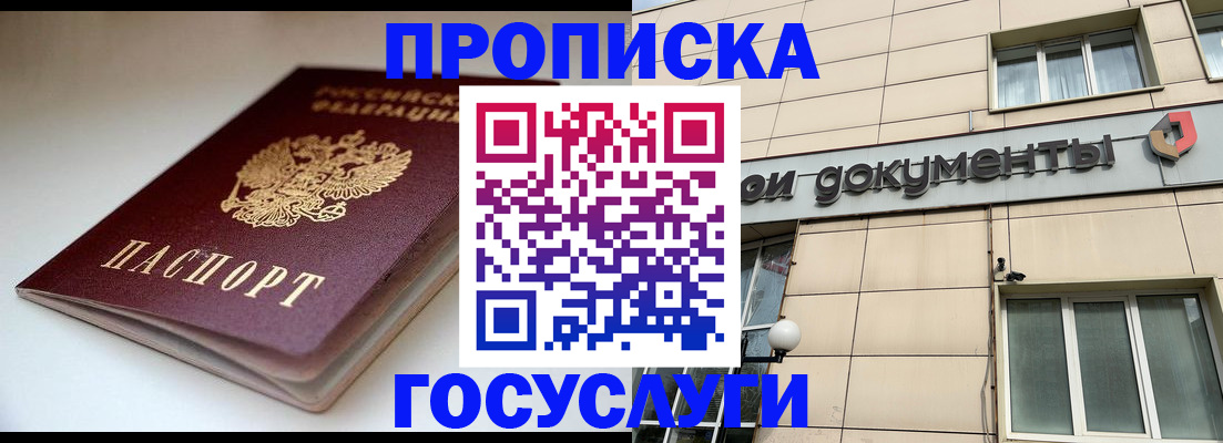 временная регистрация госуслуги в Твери