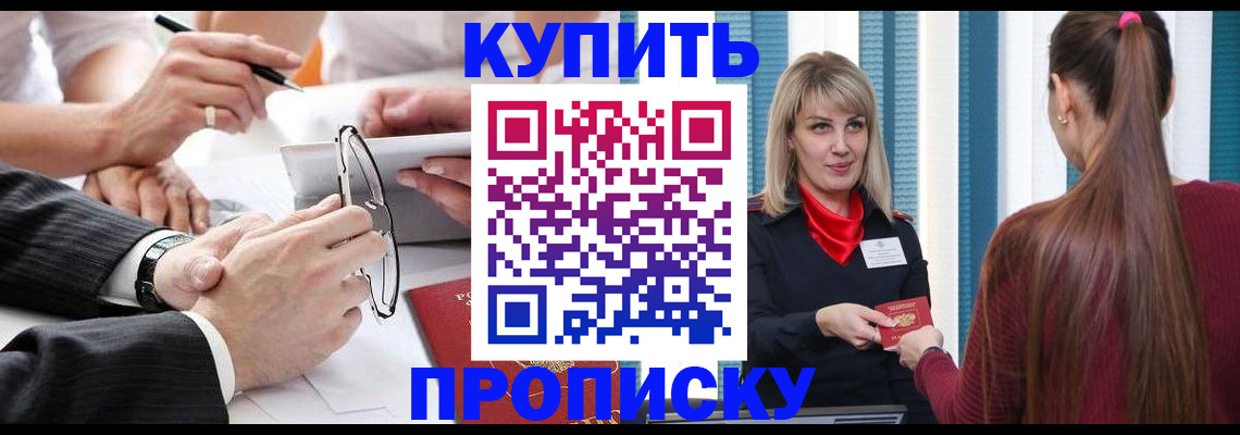 временная регистрация гарантия в Твери