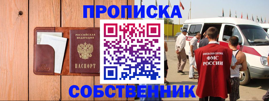 временная регистрация недорого в Твери