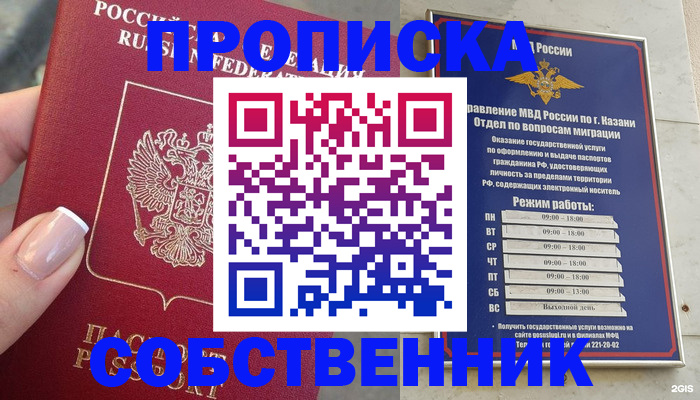 временная регистрация в Твери