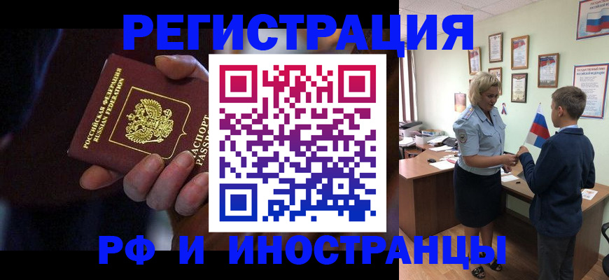 регистрация в Твери