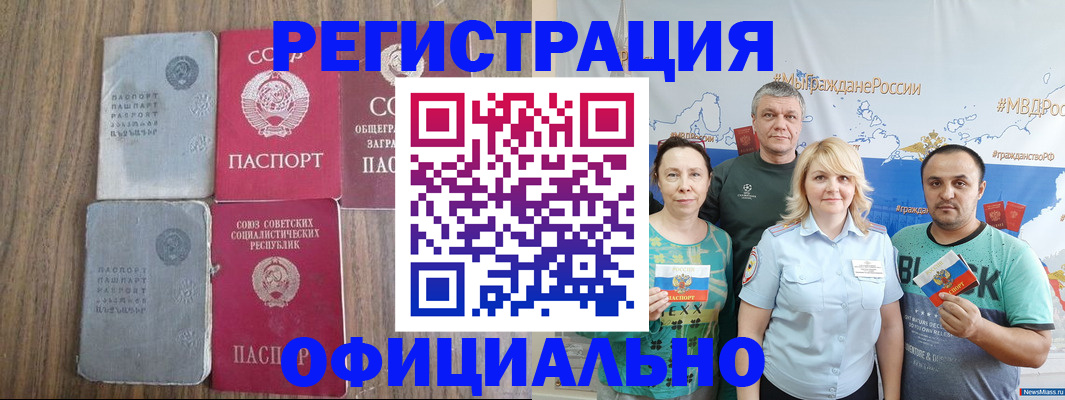 прописка законно в Твери