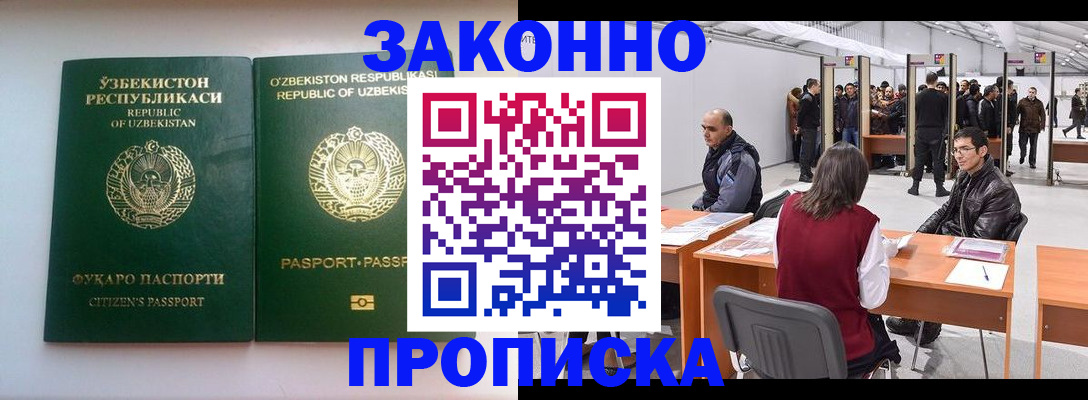 купить прописку в Твери